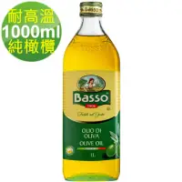 在飛比找momo購物網優惠-【BASSO 巴碩】義大利 耐高溫特純橄欖油1L x 1入(