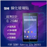 在飛比找Yahoo!奇摩拍賣優惠---庫米--SONY Xperia Z3mini M55W 