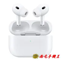 在飛比找i郵購優惠-○南屯手機王○ Apple AirPods Pro (第2代