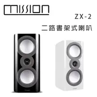 在飛比找松果購物優惠-英國 MISSION ZX-2 二路書架式喇叭/對 (10折