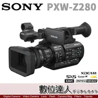 在飛比找蝦皮購物優惠-【數位達人】公司貨 SONY PXW-Z280 手持 專業型