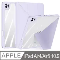 在飛比找PChome24h購物優惠-DUX DUCIS APPLE iPad Air4 Air5