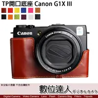 在飛比找蝦皮商城優惠-TP底座 手工真皮 Canon G1X III 開底式 皮革