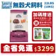 【免運+贈潔牙骨X3】Natural Balance NB低敏無穀犬糧 22LB (9.9kg)地瓜鹿肉成犬配方 原顆粒