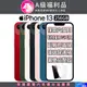 【A級福利品】Apple iPhone 13 (256G)