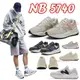 NB5740 NB5740 復古 老爹鞋 厚底 休閒運動鞋 男女鞋 慢跑鞋 情侶鞋