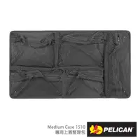 在飛比找PChome24h購物優惠-PELICAN 1519 上蓋整理包-適用1510 Case