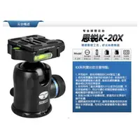 在飛比找樂天市場購物網優惠-【eYe攝影】思銳 SIRUI K-20X K20X 阻尼雲