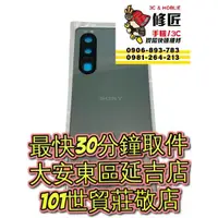 在飛比找蝦皮購物優惠-Sony 索尼 Xperia5 III X5III 背蓋 X
