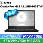 【小藍電腦】MSI 微星 CREATORPRO M15 A11UIS-1038TW 【全台提貨 蝦聊再便宜】