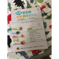 在飛比找蝦皮購物優惠-鈞媽零失敗低敏美味副食品 二手書