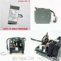 在飛比找露天拍賣優惠-議價原裝日立電梯HEPS-JD停電燈/對講機電源 N3002