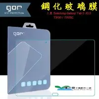 在飛比找樂天市場購物網優惠-GOR 9H Samsung Galaxy Tab S 10