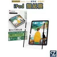 在飛比找蝦皮商城優惠-AHAStyle iPad Pro Air mini 可拆卸