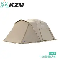 在飛比找蝦皮商城優惠-【KAZMI 韓國 KZM TIER 提爾4人帳】K221T