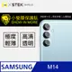 【o-one小螢膜】Samsung M14 鏡頭保護貼 犀牛皮 保護膜 自動修復(裸機透明-兩入組)