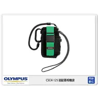 在飛比找蝦皮購物優惠-歲末特賣~限量1組OLYMPUS CSCH-125 追蹤器 