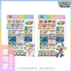 【POKEMON 精靈寶可夢】預購9/27上市★寶可夢集換式卡牌 EX特別組合 星晶 仙子伊布EX+蒼炎刃鬼EX