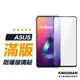 【滿版玻璃貼】保護貼 適用 ASUS Zenfone 5 5z Zenfone6 Max pro M1 M2