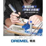 含稅／2000-01【工具先生】DREMEL 精美／筆型 多功能 瓦斯烙筆．瓦斯烙鐵