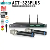 在飛比找momo購物網優惠-【MIPRO】ACT-312PLUS(雙頻道自動選訊無線麥克