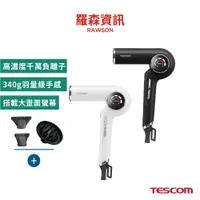 在飛比找蝦皮商城優惠-TESCOM TD980ATW 沙龍級速乾修護離子吹風機 超