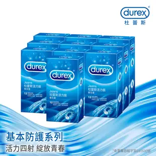 【Durex杜蕾斯】 活力裝保險套12入x10盒（共120入）