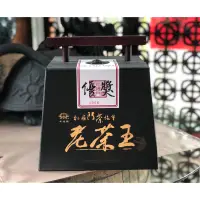 在飛比找蝦皮購物優惠-鬥茶協會 2016年 全國老茶王比賽 優獎 甕裝 一盒600