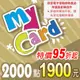 【MyCard】點數卡 2000點(線上發卡)