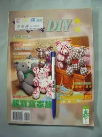 在飛比找Yahoo!奇摩拍賣優惠-【姜軍府】《仕女巧藝DIY雜誌 第12期 春季刊》童裝 中式