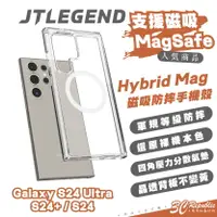 在飛比找樂天市場購物網優惠-JTLEGEND JTL 保護殼 手機殼 防摔殼 支援 Ma