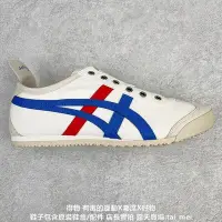 在飛比找Yahoo奇摩拍賣-7-11運費0元優惠優惠-Asics Onitsuka Tiger MEXICO 66