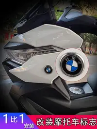 在飛比找Yahoo!奇摩拍賣優惠-BMW寶馬改裝速珂車標無極sr4Max凱越賽600水鳥拿鐵電