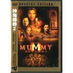 神鬼傳奇 2 DVD THE MUMMY RETURNS (布蘭登費雪 瑞秋懷茲)