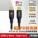 【PX 大通-】雙Type C 雙向快充線編織智能IC ACC3X-1B 1公尺 USB 3.2 GEN1 充電線手機線(240W iphone筆電)