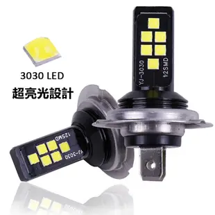 2個 強穿透 led霧燈 颱風天可用 H4 P13W H16 5202 H1 H7 H8 H11 9005 HB3 機車