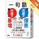 一句話，好感度暴增、反感度爆表！【日本暢銷10萬冊】[二手書_良好]11315854540 TAAZE讀冊生活網路書店