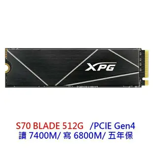 XPG 威剛 S70 BLADE 512G 1TB M.2 NVMe PCIe SSD Gen4 固態硬碟 原廠5年保