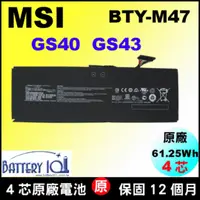 在飛比找PChome商店街優惠-原廠 微星 BTY-M47 電池 MSI GS60 6QE-