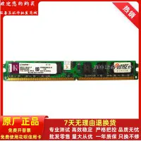 在飛比找Yahoo!奇摩拍賣優惠-KingSton/金士頓 DDR2 800 2G桌機二代記憶