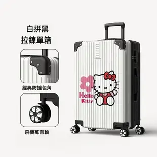 行李箱 旅行箱 登機箱 拉桿箱 密碼箱 箱 20吋行李箱 24吋行李箱 鋁框行李箱 行李箱 HelloKitty