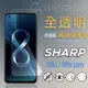 Sharp 亮面 霧面 螢幕保護貼 軟膜 AQUOS R8s SH-R80 / R8s Pro SH-R80P 保護膜