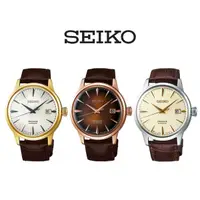 在飛比找蝦皮商城優惠-SEIKO 精工 調酒師系列機械錶皮帶男錶-40.5mm