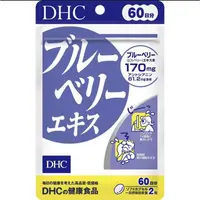 在飛比找蝦皮購物優惠-DHC藍莓精華 60日份120粒 日本境內版