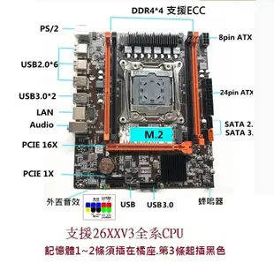 雷電 夜神模擬器2011腳X99主機板.支援E5-26XX-V3-V4-I7CPU.支援ECC記憶體中古良品保固1個月