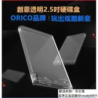 在飛比找Yahoo!奇摩拍賣優惠-Orico 2.5吋 SATA USB 3.0 外接盒 外接