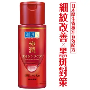 肌研極潤α緊緻彈力保濕乳液140ml