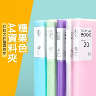 【喵汪森林】A4資料夾60頁x5入組同色(多組優惠/辦公用品/資料收納/文件夾/A4)