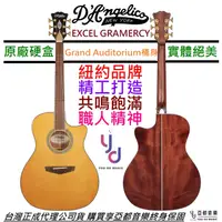 在飛比找蝦皮商城優惠-D'Angelico EXCEL GRAMERCY XT 全