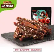 60gx5pack Three Squirrels Chinese Snack-Spicy beef jerky Delicatessen